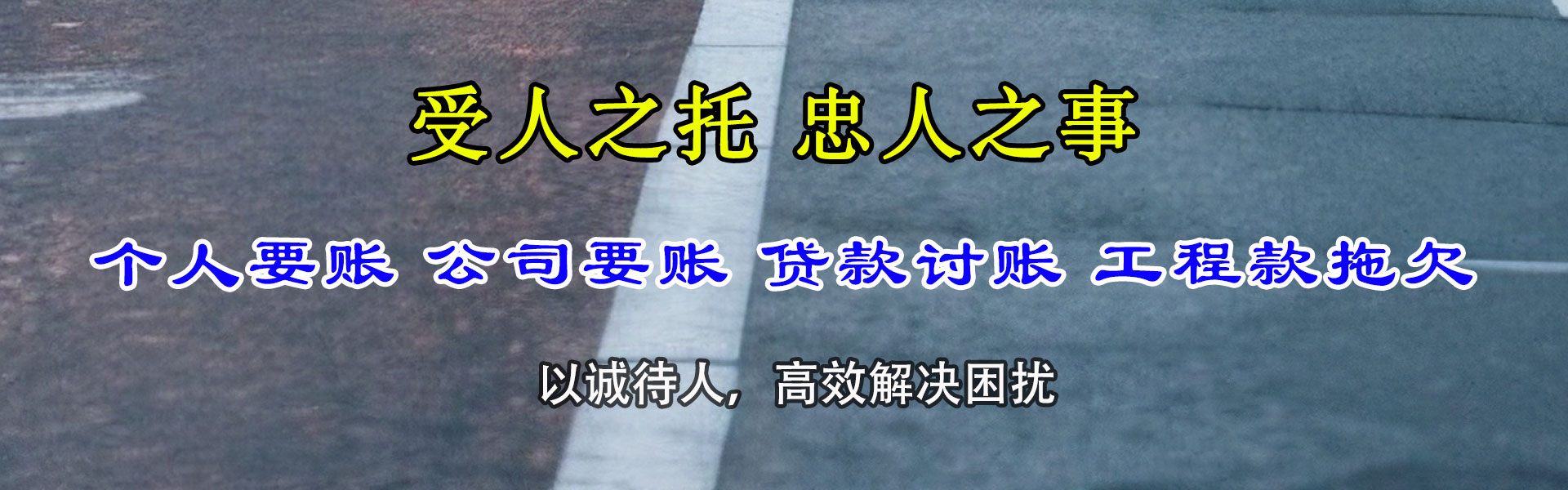 龙川要账公司