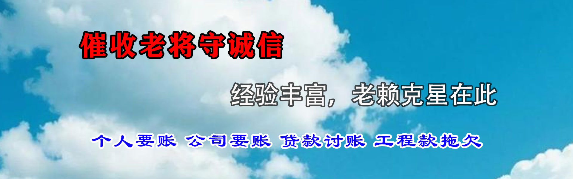 龙川收债公司